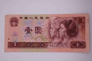 lot 330 image: China 1996 1 Yuan Banknote Zhongguo Renmin Yinhang Peoples Bank of China