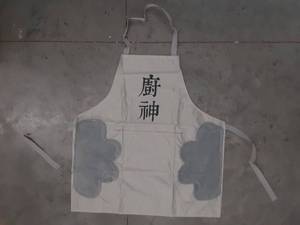 lot 3076 image: TanGrey Apron