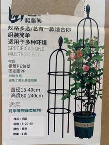 lot 1025 image: Garden Trellis for climbing plants