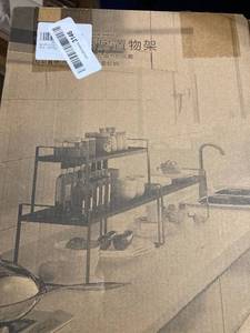 lot 56265 image: KITCHEN COUNTER SPICE RACK
