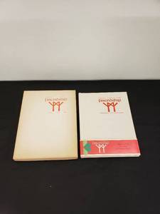 lot 8250 image: friendship book NIB