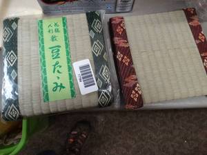lot 17784 image: Asian Hot Pads