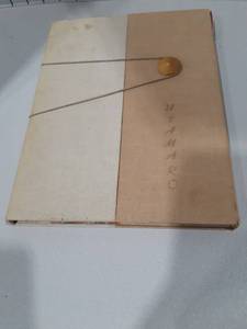 lot 1157 image: Utamaro book