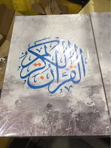 lot 5939 image: Islamic Canvas Wall Art Set Of 3