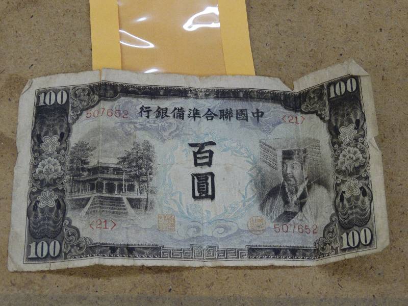 lot 693 image: China note.