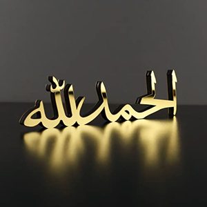 lot 7006 image: iwa concept Bismillah Alhamdulillah Mashallah Islamic Home Decor  Islamic Table Decors  Ramadan Decoration  Eid Decor  Islamic Home Art  Muslim Gift (Alhamdulillah, Gold)