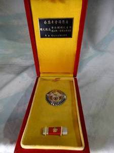 lot 30523 image: Taiwan  Ministry of National Defense  General Class Award in Case