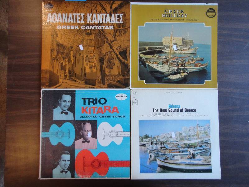 lot 1897 image: VINTAGE GREEK RECORD ALBUM LOT