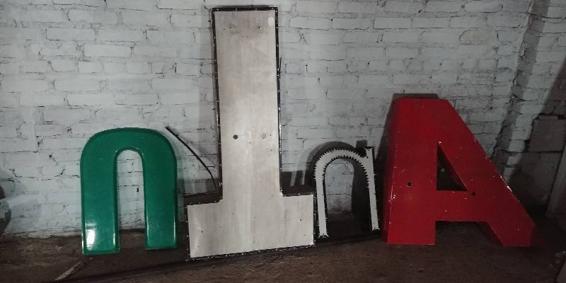 lot 6674 image: Lot of Large Metal Letters