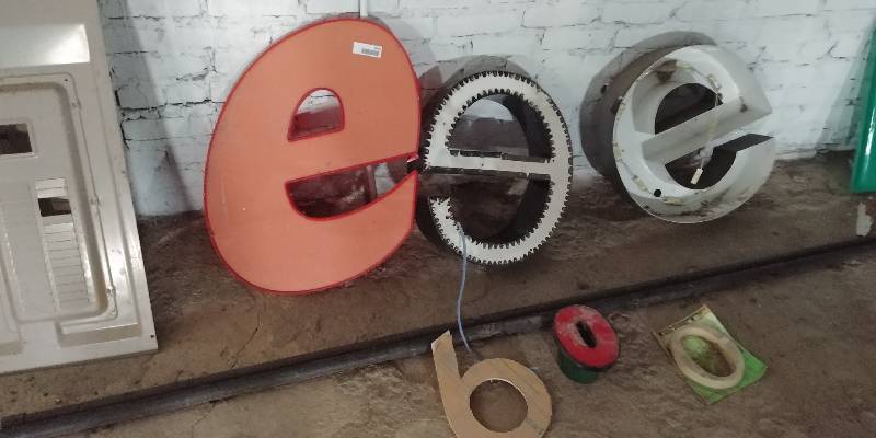 lot 6676 image: Lot of Large Metal Letters