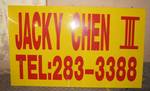 Jacky Chen III - Acrylic and Vinyl Sign 5ft x 3ft - Novelty or re-purpose! COOL!