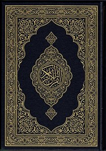 lot 83566 image: Mushaf Madinah - Al Quran Al-kareem(Large Size) From King Fahad Printing Complex