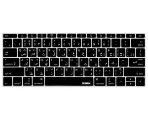 lot 4426 image: XSKN Arabic Language Silicone Keyboard Skin Cover for New MacBook Pro 13 Inch Without Touch Bar A1708 (2016 Version, Flat Keys) and New MacBook 12 A1534