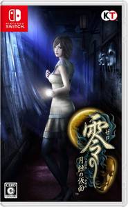 lot 6259 image: Fatal Frame Mask of the Lunar Eclipse - For Nintendo Switch (Non-US Version)