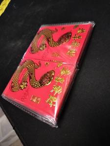 lot 8347 image: Chinese New Year Small Envelopes With Snakes
