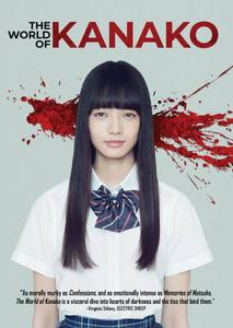 lot 8235 image: The World Of Kanako DVD