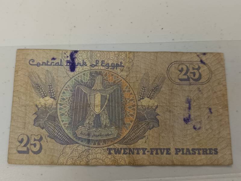 lot 23 image: Egyptian Twenty-Five Piastres Banknote Central Bank of Egypt