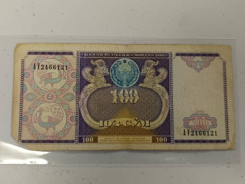 lot 24 image: Uzbekistan 100 Sum Banknote Central Bank Currency
