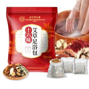 lot 2121 image: 30 PCS Body Detox Foot Soak to Remove Toxins,Lymphatic Drainage Ginger Feet Soak,Mugwort Herbal Foot Detoxing Soak for Dry Cracked Feet,Dispel Cold Remove Dampness