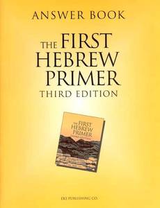 lot 4040 image: The First Hebrew Primer Third Edition Answer Book - Retail $15