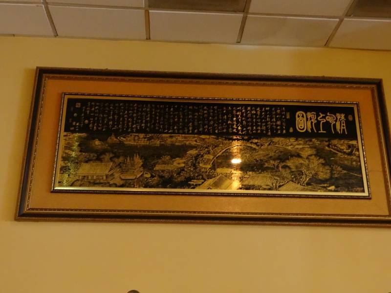 lot 5327 image: Oriental Picture