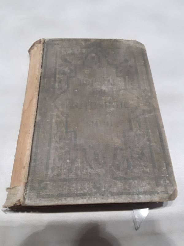 lot 10893 image: 1912 Topical Primary Arithmetic by David Eugene Smith