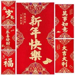 lot 12026 image: Greentime 36 PCS 2025 Chinese New Year Red Envelopes Hong Bao Lucky Money Packets Traditional Lantern Yuanbao Pattern for New Year Spring Festival Chinese Lunar Year Birthday, 6 Designs