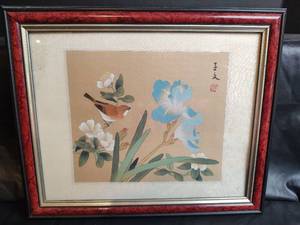 lot 33 image: Japanese Bird and Iris Watercolor Painting, 11.5x9.5