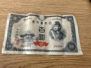 lot 1810 image: 1946 Japanese 100 Yen Bank Note