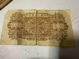 lot 1809 image: 1949 Perpeles Bank of China 10,000 Yaun Bank Note