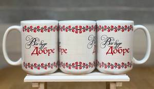 lot 2288 image: Ukrainian Coffee Mug Tea Cup - Everything Will Be Alright (Ceramic 15oz)