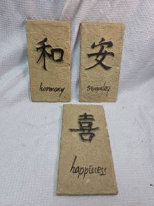 lot 302 image: Japanese Calligraphy Wall Tiles - Harmony, Tranquility, Happiness