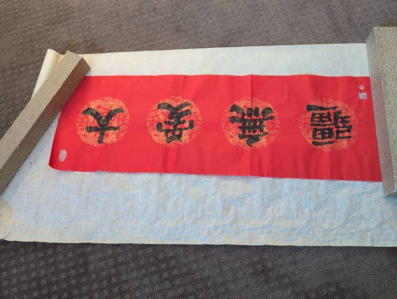 lot 2434 image: Traditional Chinese Calligraphy Banner