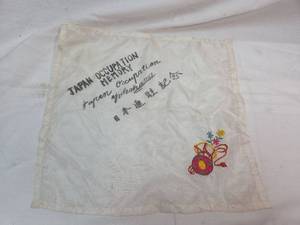 lot 324 image: Japan Occupation Era Embroidered Handkerchief