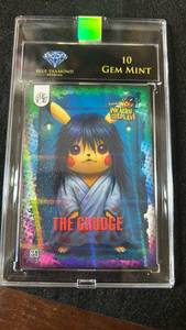 lot 94 image: Pikachu Cosplay The Grudge BGS 10 Gem Mint Trading Card - Retail $150