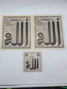 lot 4076 image: Ottoman Islamic Calligraphy Prints Collection