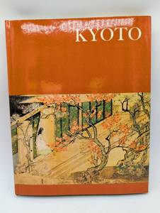 lot 6031 image: Kyoto Art Book with Japanese Garden Scene