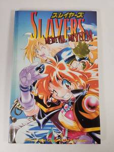 lot 153 image: Slayers Medieval Mayhem Manga Book