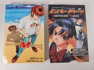 lot 186 image: Gunparade March & Quantum Mistake Vol. 1 Manga Set