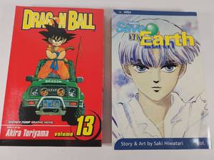 lot 207 image: Dragon Ball Vol 13 & Please Save My Earth Vol 7 Manga Set