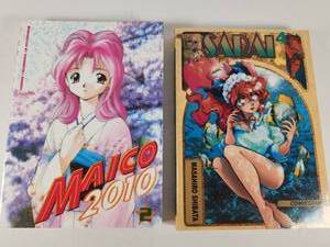 lot 211 image: Maico 2010 Manga & Sarai Volume 4 Manga Set