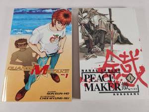 lot 232 image: Peace Maker Kurogane Vol. 1 & Quantu Mistake Vol 1 Manga Books