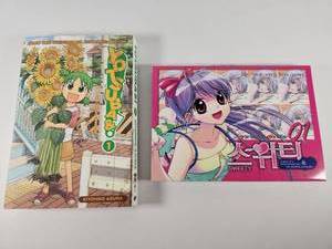 lot 234 image: Japanese Manga Book Set - Yotsuba and Sister Princess