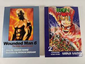 lot 240 image: Iron Wok Jan Volume 2 and Wounded Man 6 Manga Set