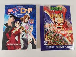 lot 243 image: Comics One Iron Wok Jan Vol 2 Manga Set & Maniac Road Vol 3