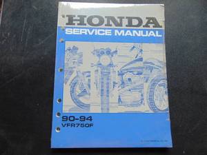 lot 3887 image: Honda Motorcycle manual