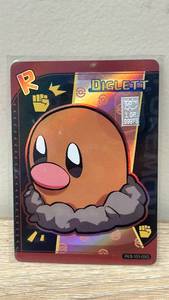 lot 11 image: Pokemon Diglett Trading Card PKB-151-050 with .999 Silver GR