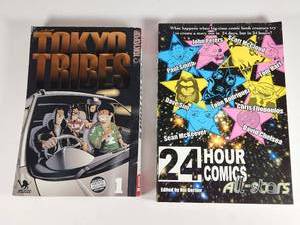 lot 115 image: Tokyo Tribes Volume 1 and 24 Hour Comics All-Stars Comic Book Set
