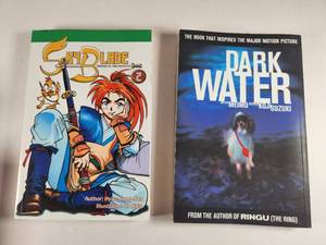 lot 131 image: Sky Blade Sword of the Heavens Manga Volume 2 and Dark Water Novel by Koji Suzuki