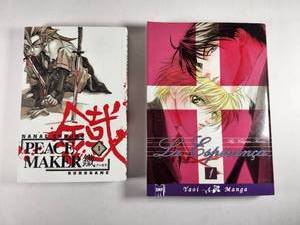 lot 135 image: Japanese Manga Collection - Peace Maker and La Esperanca Volumes